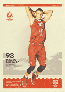 Александр Захаров: Даже этим летом не представлял, что когда-нибудь буду играть за «Спартак-Приморье»