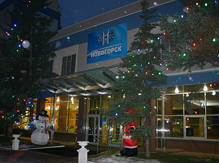 Каникулы закончились