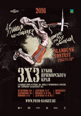 Кубок, чемпионат, Ghetto Basket и флагманский турнир Russky Open – лето ожидается быть насыщенным