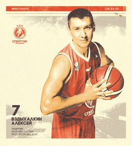 Алексей Вздыхалкин: «Все игроки уважают и прислушиваются к мнению тренера»