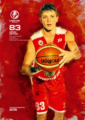 Юрий Митюк: В прошлом сезоне должен был не испортить в игру, в этом – цель ее усилить