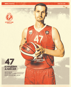 Алексей Курцевич: Перспектив не было, а потом и помещение продали, в котором мы тренировались