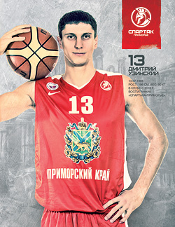 Дмитрий Узинский: Шанс попасть в «Спартак-Приморье» нельзя было упустить