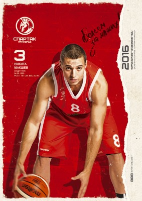 Никита Макшев: Конкуренция – важный фактор для прогресса