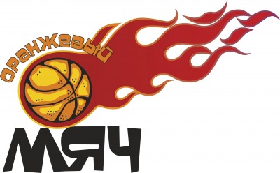 «Оранжевый мяч – 2016»