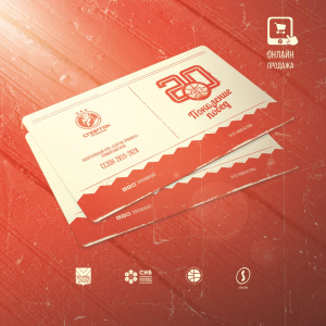 Сезонные абонементы в свободной продаже онлайн