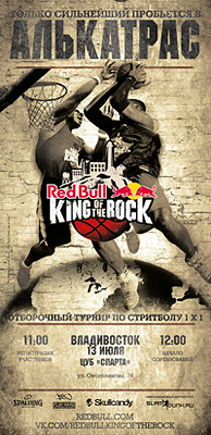 Red Bull King of the Rock: заявочная кампания началась