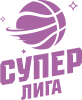 Суперлига - Первый дивизион